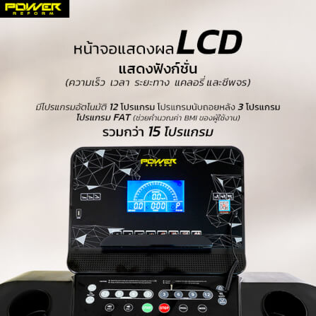 ลู่วิ่งไฟฟ้า Power Reform รุ่น PRIDE IX-500 มอเตอร์ 5 HP _1
